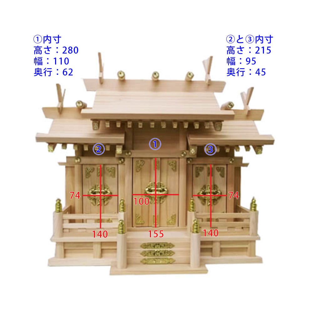 屋根違三社　小 ＫＨ０１－１４２８