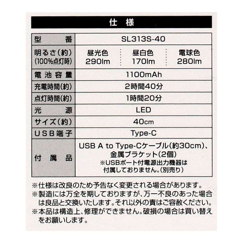 PortTech　モーションセンサー搭載充電式ＬＥＤライトバー　調光調色機能付　４０５ｍｍ 405mm