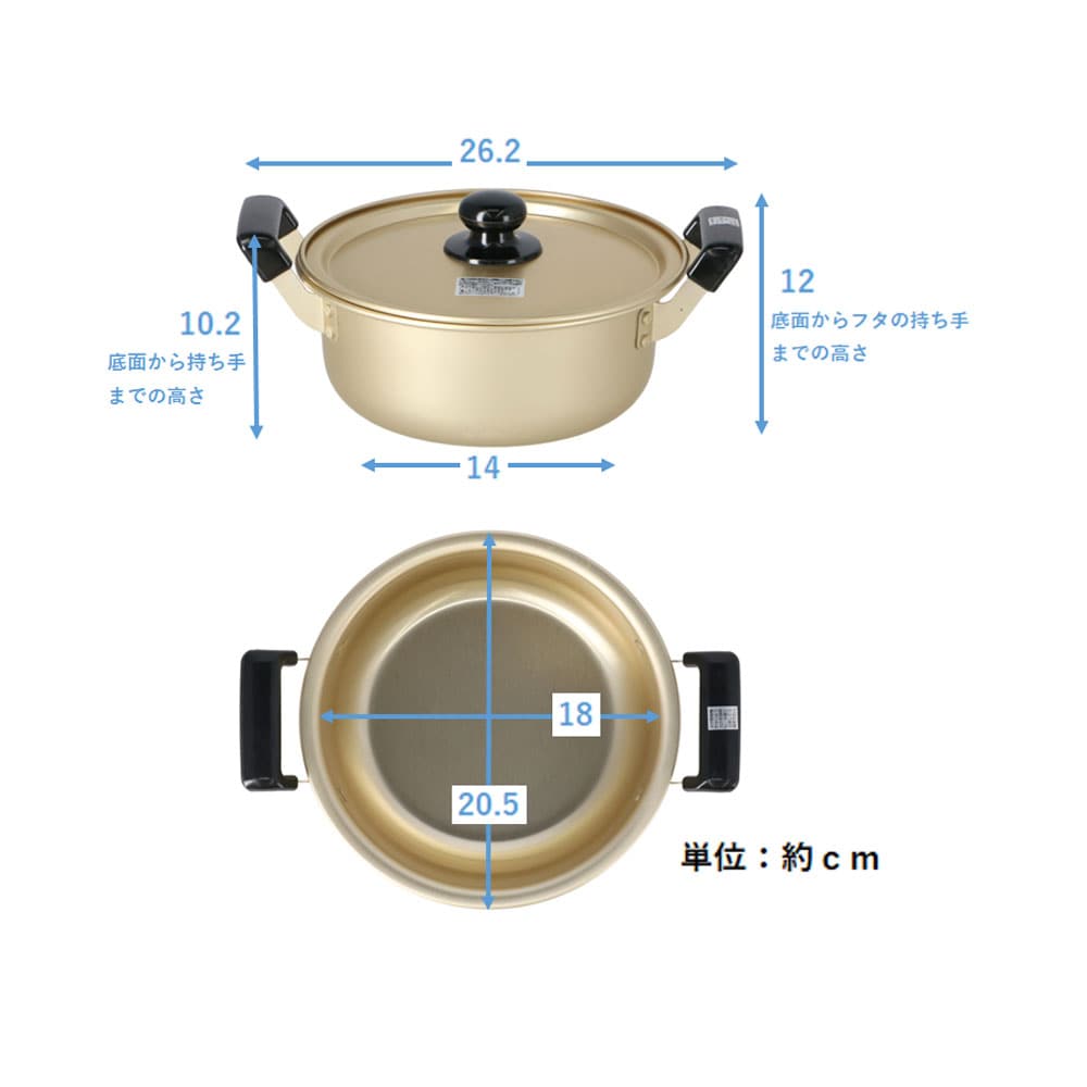 LIFELEX　アルミ鍋ゴールド　１８ｃｍ