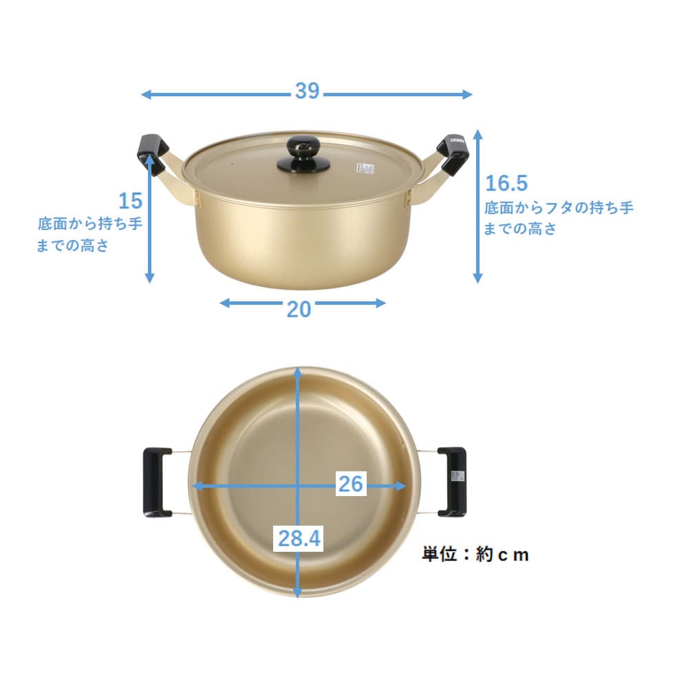 LIFELEX　アルミ鍋ゴールド　２６ｃｍ ２６ｃｍ