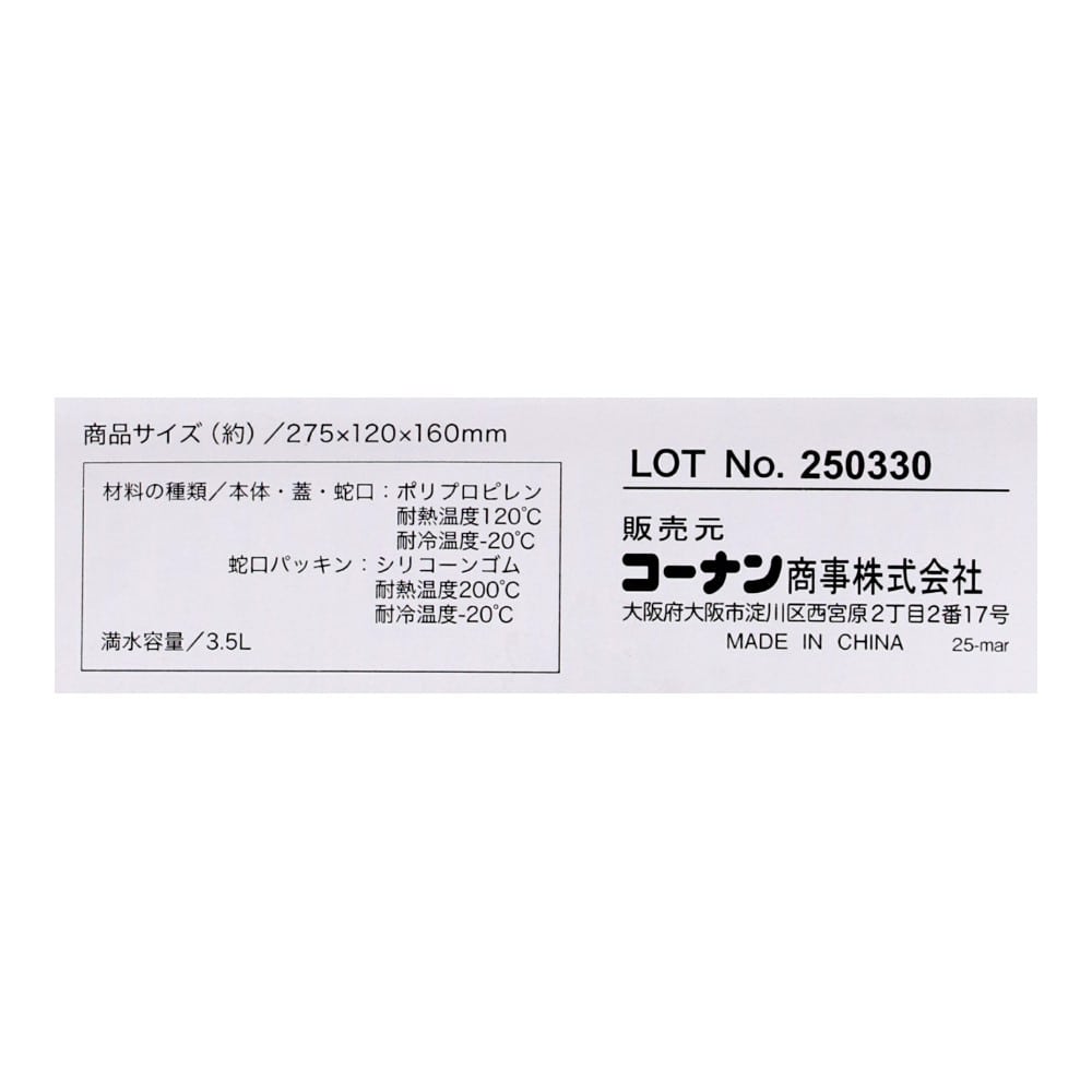 LIFELEX　ドリンクサーバー３．５Ｌ　ＷＦ－３．５Ｌ　ＷＨ