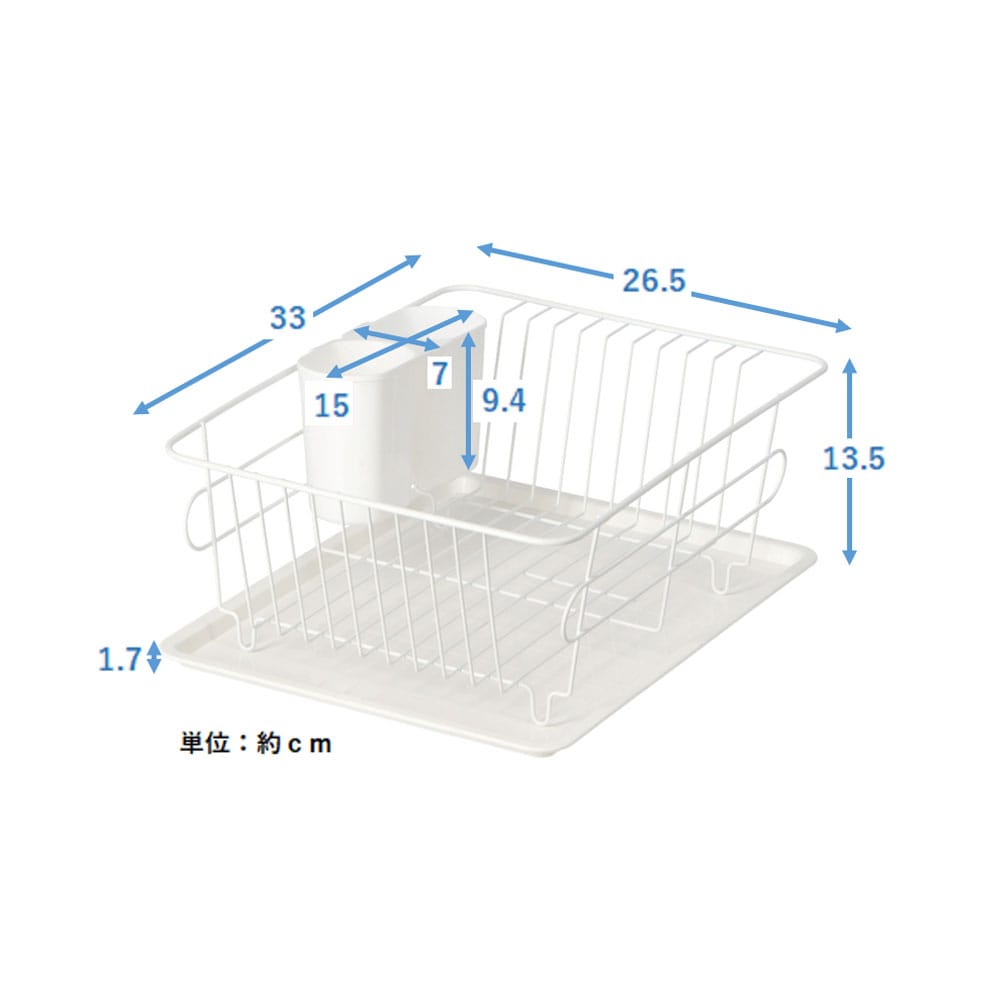 LIFELEX　シンプル水切りラック　３３０２６５－１３３ＷＨ