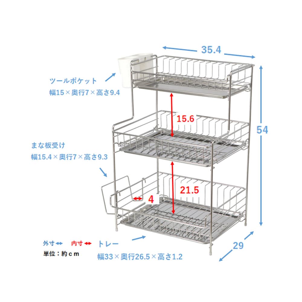 LIFELEX　ステン水切りラック１段　ワイド　３段　３５４２９０－５３０ＳＵ 3段