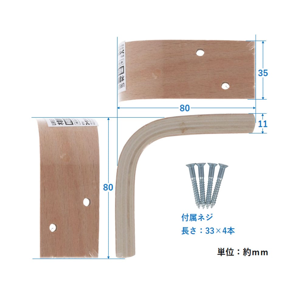 LIFELEX 木製棚受け　８０×８０ｍｍ 80×80mm