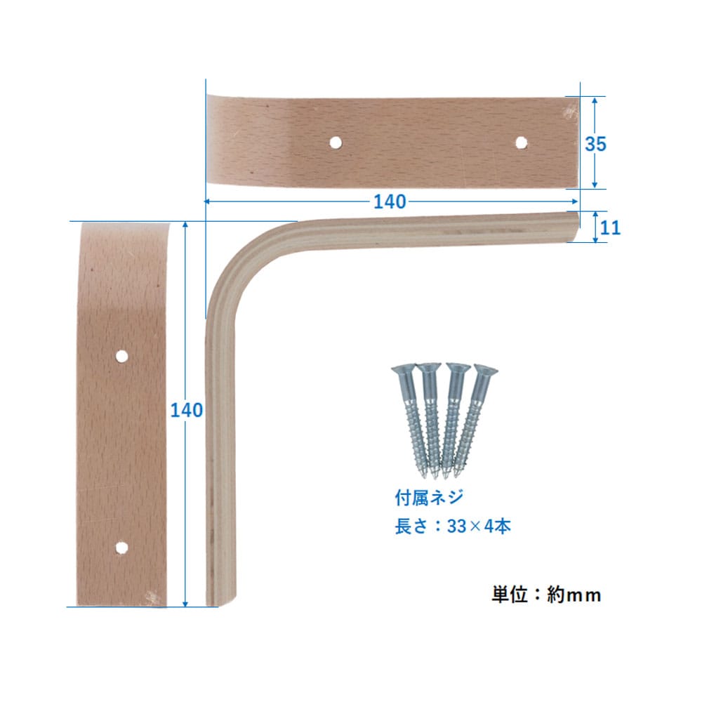 LIFELEX 木製棚受け　１４０×１４０ｍｍ 140×140mm