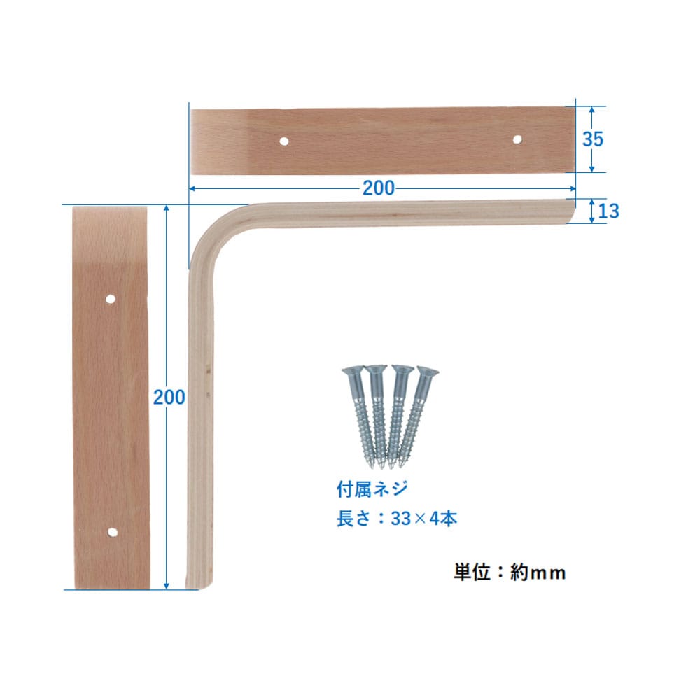 LIFELEX 木製棚受け　２００×２００ｍｍ 200×200mm