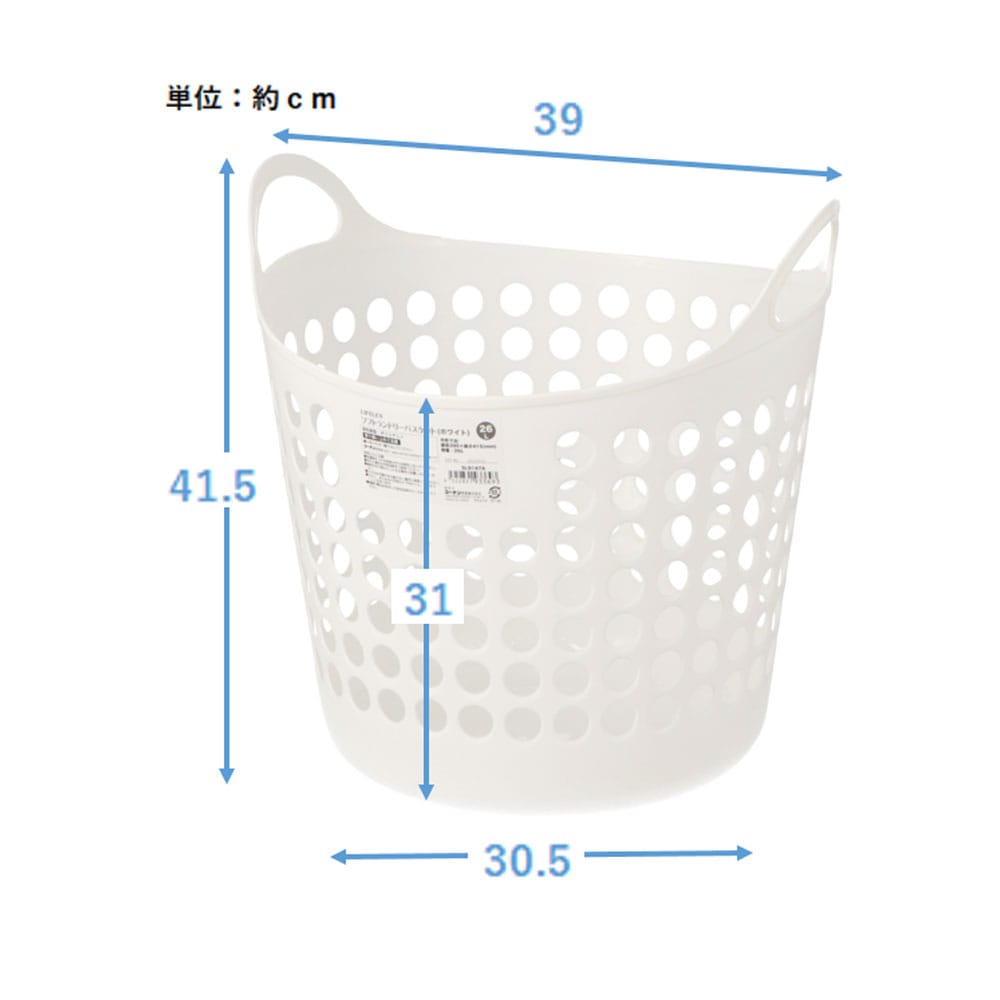 LIFELEX　ソフトランドリー　バスケット　２６Ｌ
