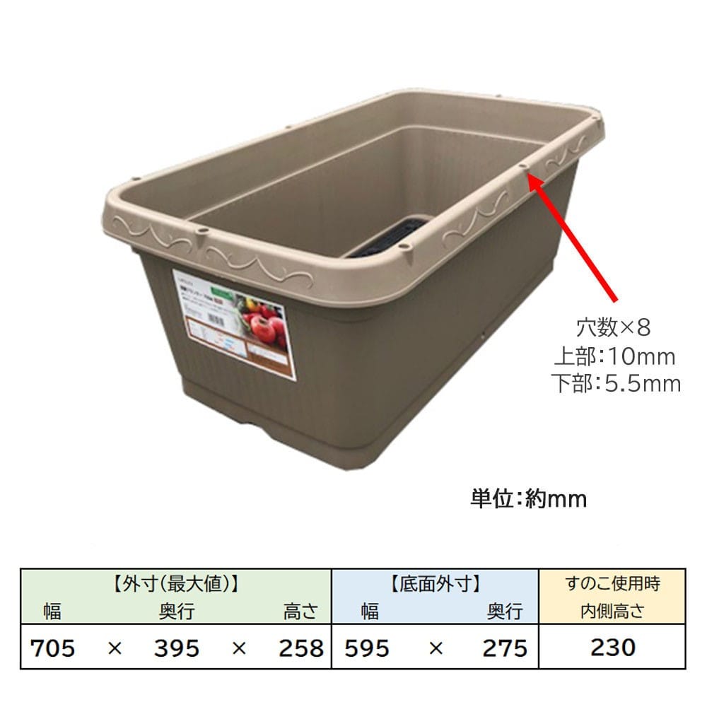 LIFELEX 菜園プランター　７００型　ブラウン　土容量：45L 700型ブラウン