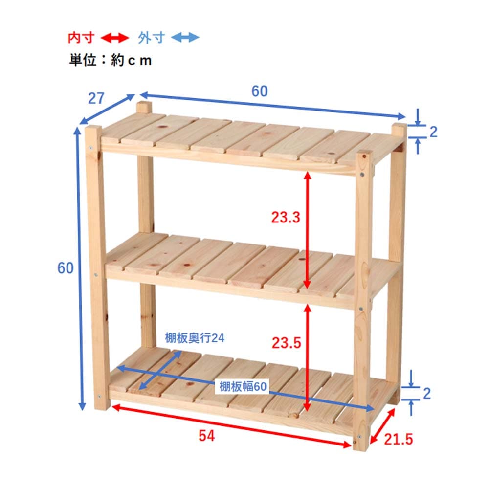 LIFELEX　桧木製ラック３段６０　約６０×２７×６０ｃｍ 3段60