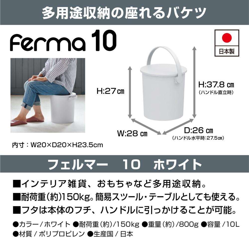 LIFELEX　座れる収納バスケット　１０Ｌ　ホワイト １０Ｌホワイト