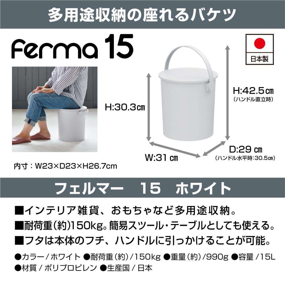 LIFELEX　座れる収納バスケット　１５Ｌ　ホワイト １５Ｌホワイト