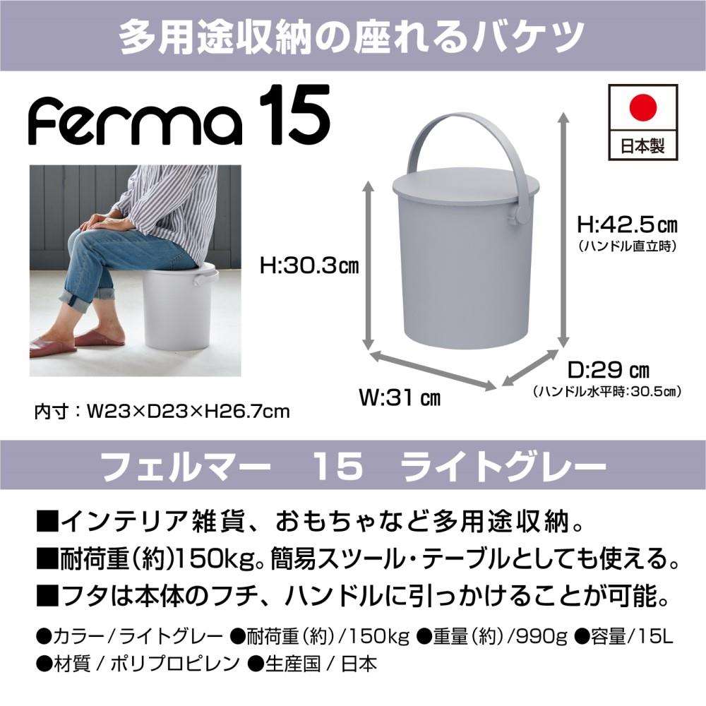 LIFELEX　座れる収納バスケット　１５Ｌ　ライトグレー １５Ｌライトグレー
