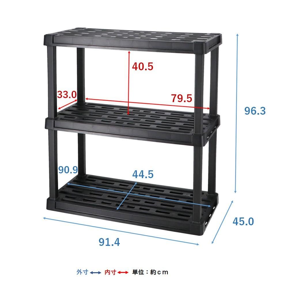 プラスチックラック　３段　Ｗ９１４　ＫＰＲ－９４３０　ブラック 3段 W914