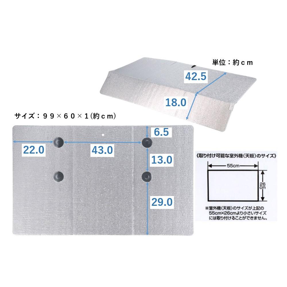 LIFELEX　室外機ワイドシェード磁石　ＮＨ２１－４６８７　約幅９９０×奥行６００×高さ１０ｍｍ　ホワイト＋シルバー