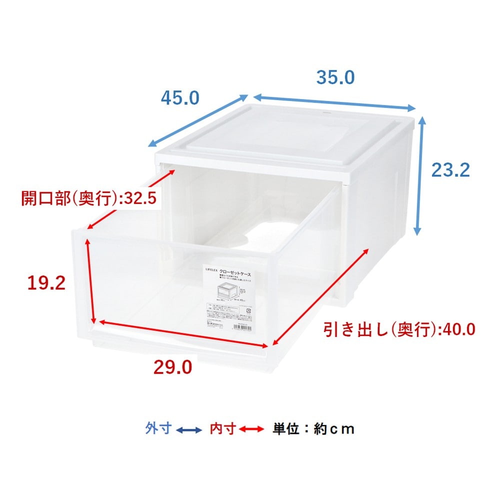 LIFELEX クローゼットケース WH 3545-23 単品