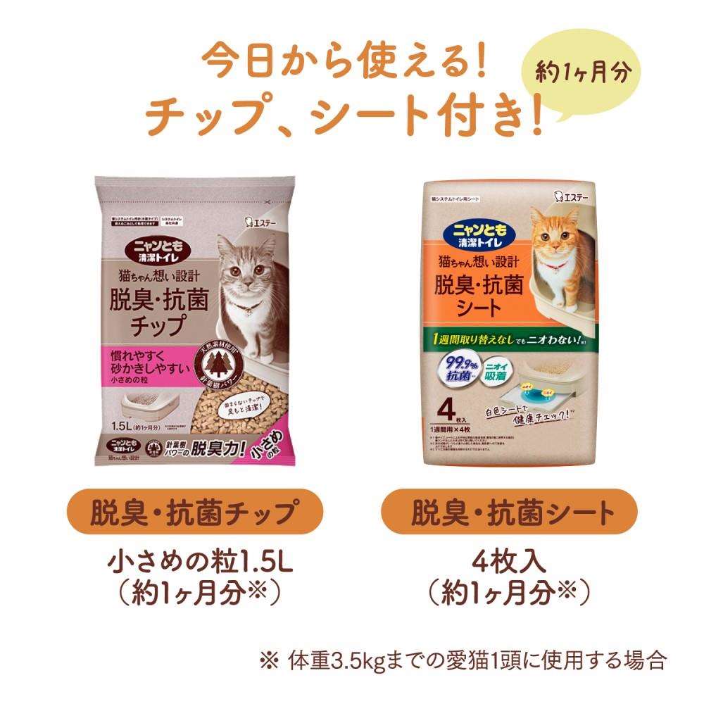 エステー　ニャンとも清潔トイレ　すいすいコンパクト　アイボリー&ペールオレンジ アイボリー&ペールオレンジ すいすいコンパクト