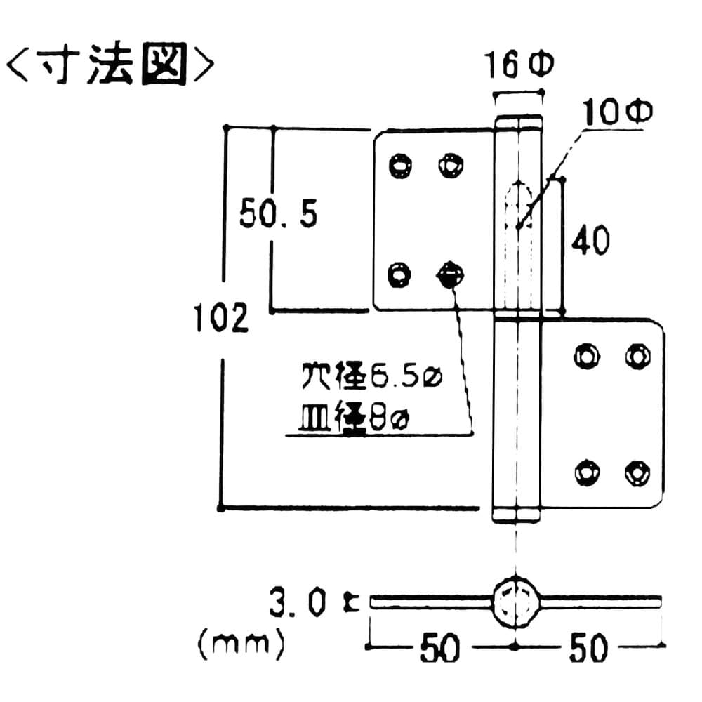 和気産業　ＫＪ旗丁番左右兼用　ＢＫ１００７　１０２ＭＭ　ＨＬ