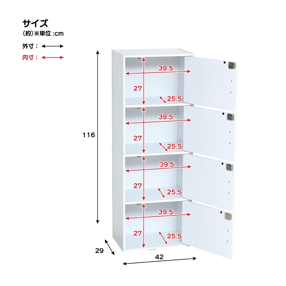 クロシオ　鍵付き４段ボックス　Ｒ　３９４１２　ホワイト ４段 ホワイト