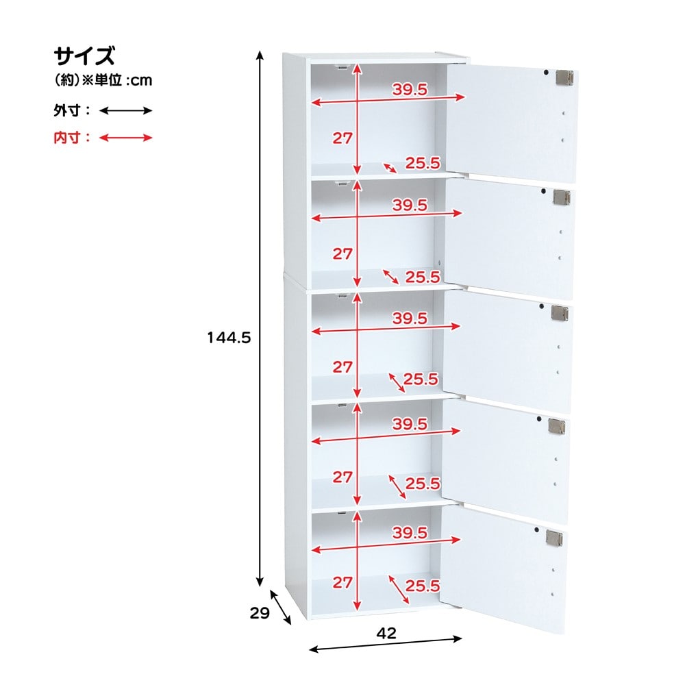 クロシオ　鍵付き５段ボックス　Ｒ　３９４３４　ホワイト ５段 ホワイト