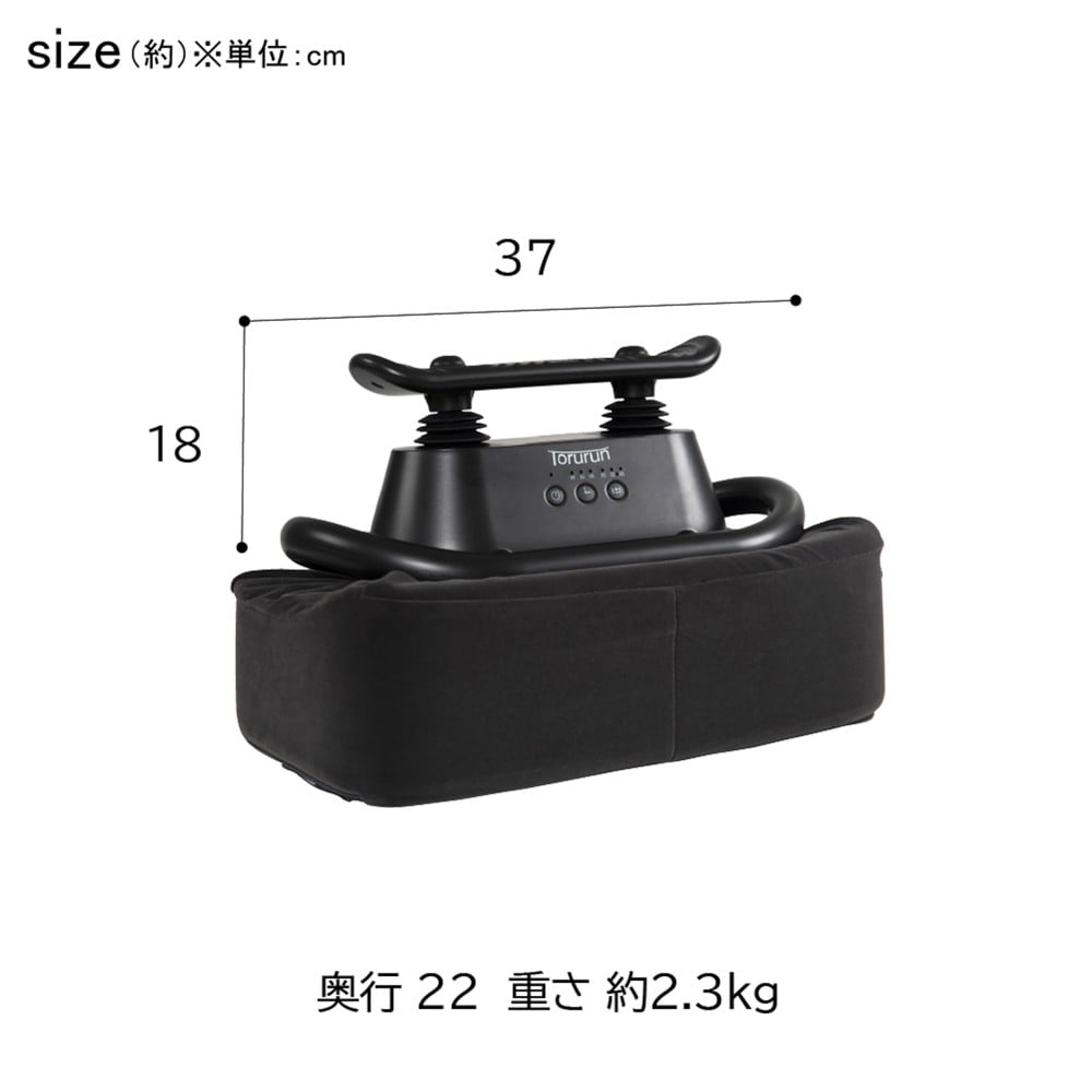 クロシオ　マッサージ器トルルン　５８５０５　ブラック ブラック