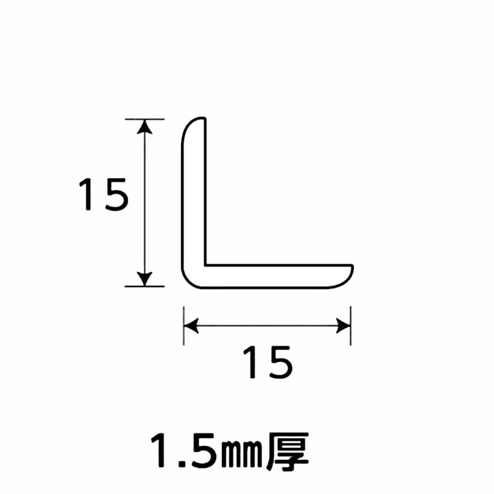 光モール　Ｒアングル１５Ｘ１５　ＮＯ．１３８７　３００ｍｍ