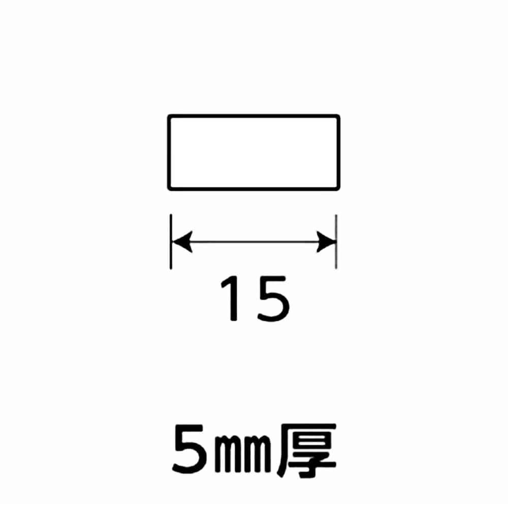 光モール　アルミ平棒　５×１５　ＮＯ．１３９６　３００ｍｍ