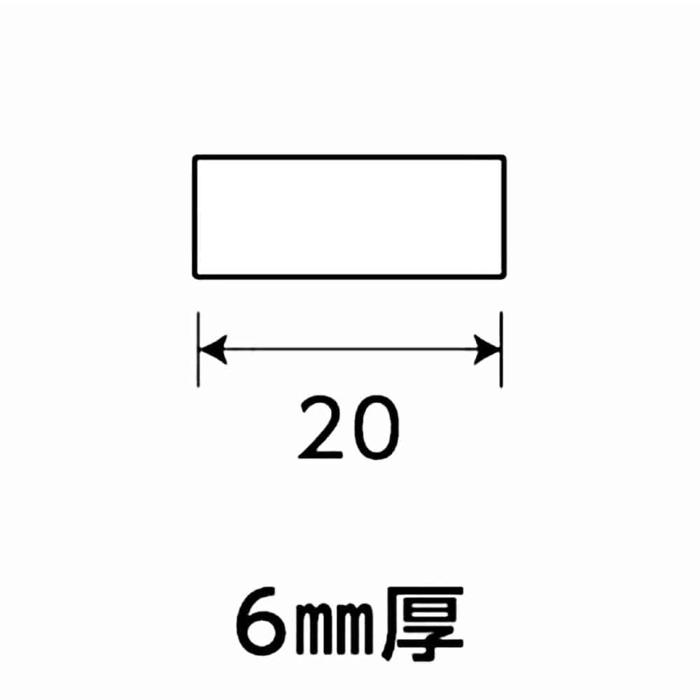 光モール　アルミ平棒　６×２０　ＮＯ．１３９９　３００ｍｍ