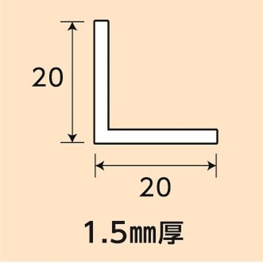 光モール　ホワイトアングル２０　ＮＯ．１５２８　３０００ＭＭ