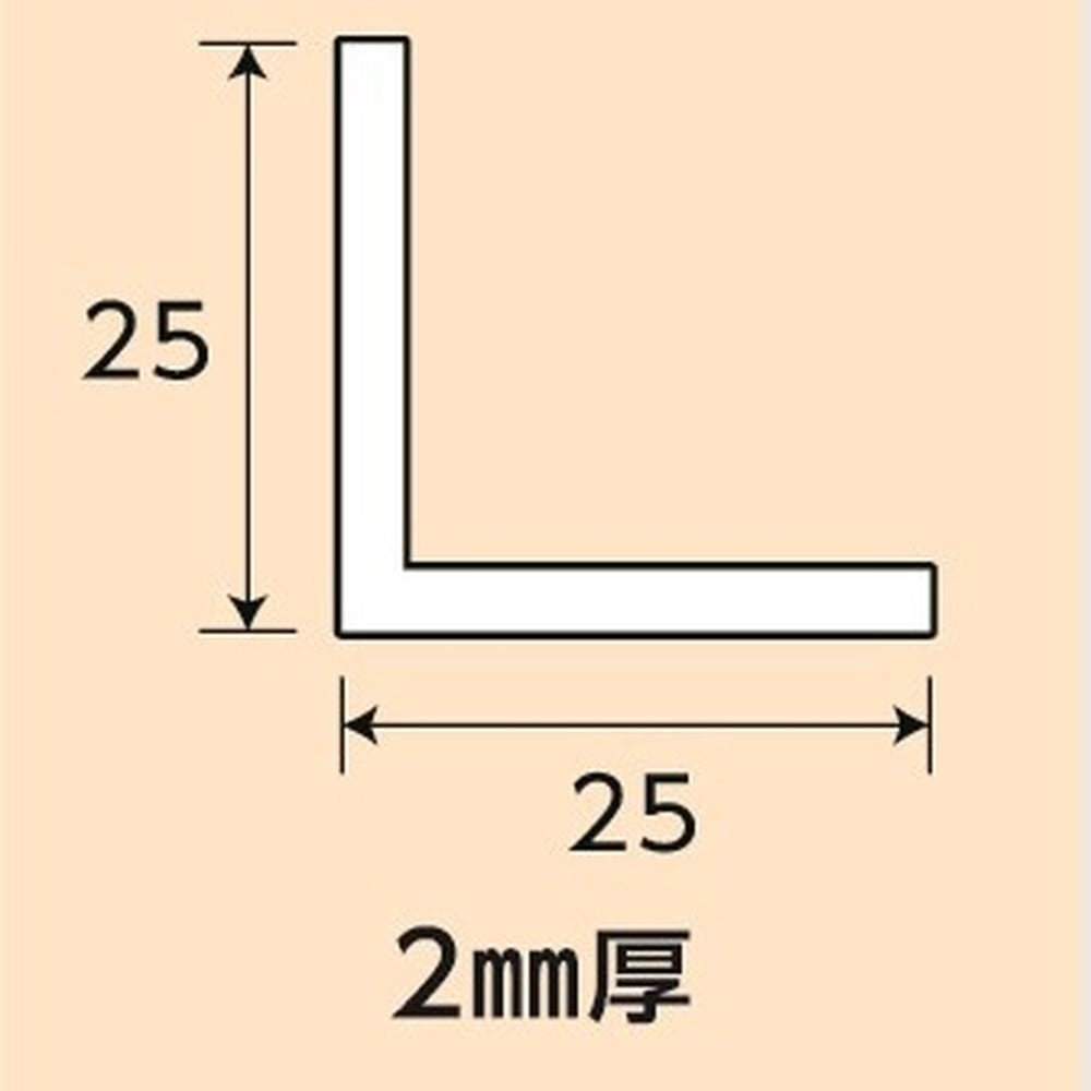 光モール　ホワイトアングル２５　ＮＯ．１５３８　３０００ＭＭ