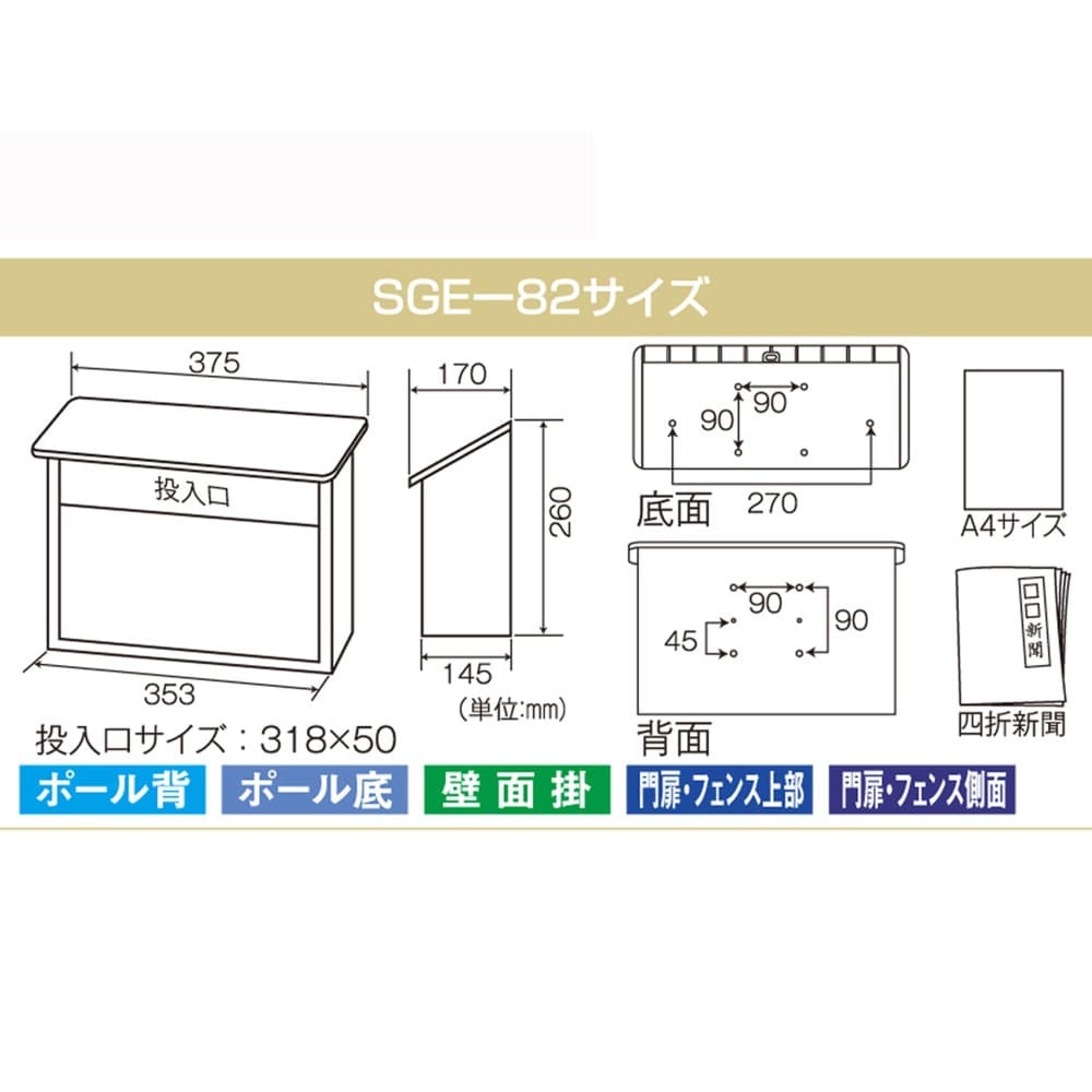 ケイ・ジー・ワイ工業　郵政型ポストエンボス　ＳＧＥ－８２　ブラウン