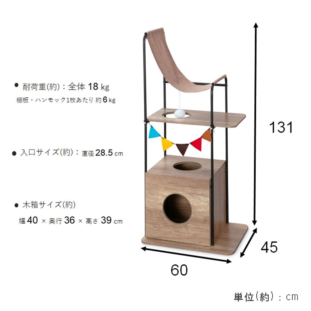 キャットウッディシェルフ　ＰＵＳ－１３０