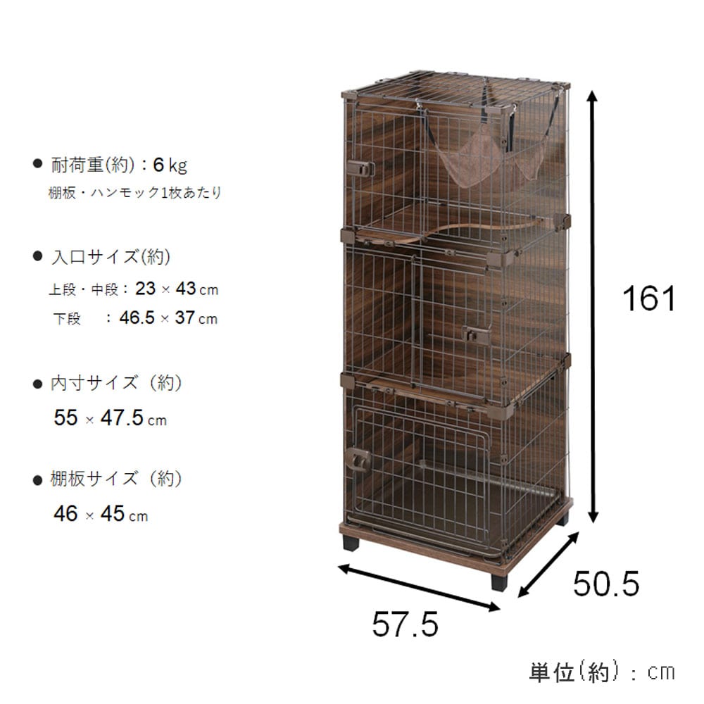 ファニチャースタイルケージ３段　ＰＦＳＣ－６０３