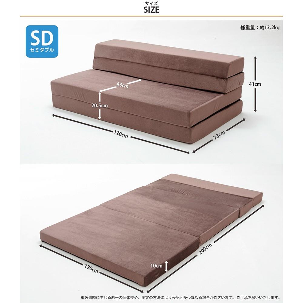 セルタン　４ｗａｙマットレス　セミダブル　ブラウン　Ａ８４１ａ－２６６ＢＲ／３４９ＤＢＲ ブラウン