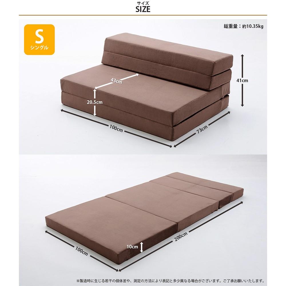 セルタン　４ｗａｙマットレス　シングル　ブラウン　Ａ８４２ａ－２６６ＢＲ／３４９ＤＢＲ ブラウン