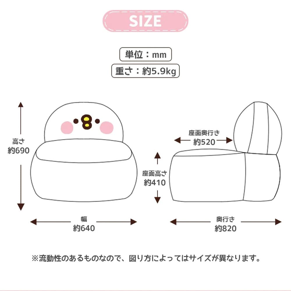 セルタン　カナヘイの小動物　ビーズソファ　ピスケ　Ａ１３９２ ピスケ