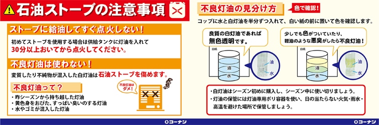 石油ストーブ芯 １２９種芯 11256907: 家電・照明|ホームセンターコーナンの通販サイト