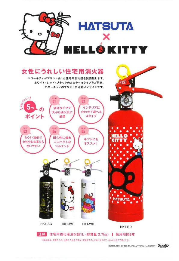 タイムセール 初田製作所 消火器 HK1-BG 奥行8.9×高さ38.5×幅8.9cm