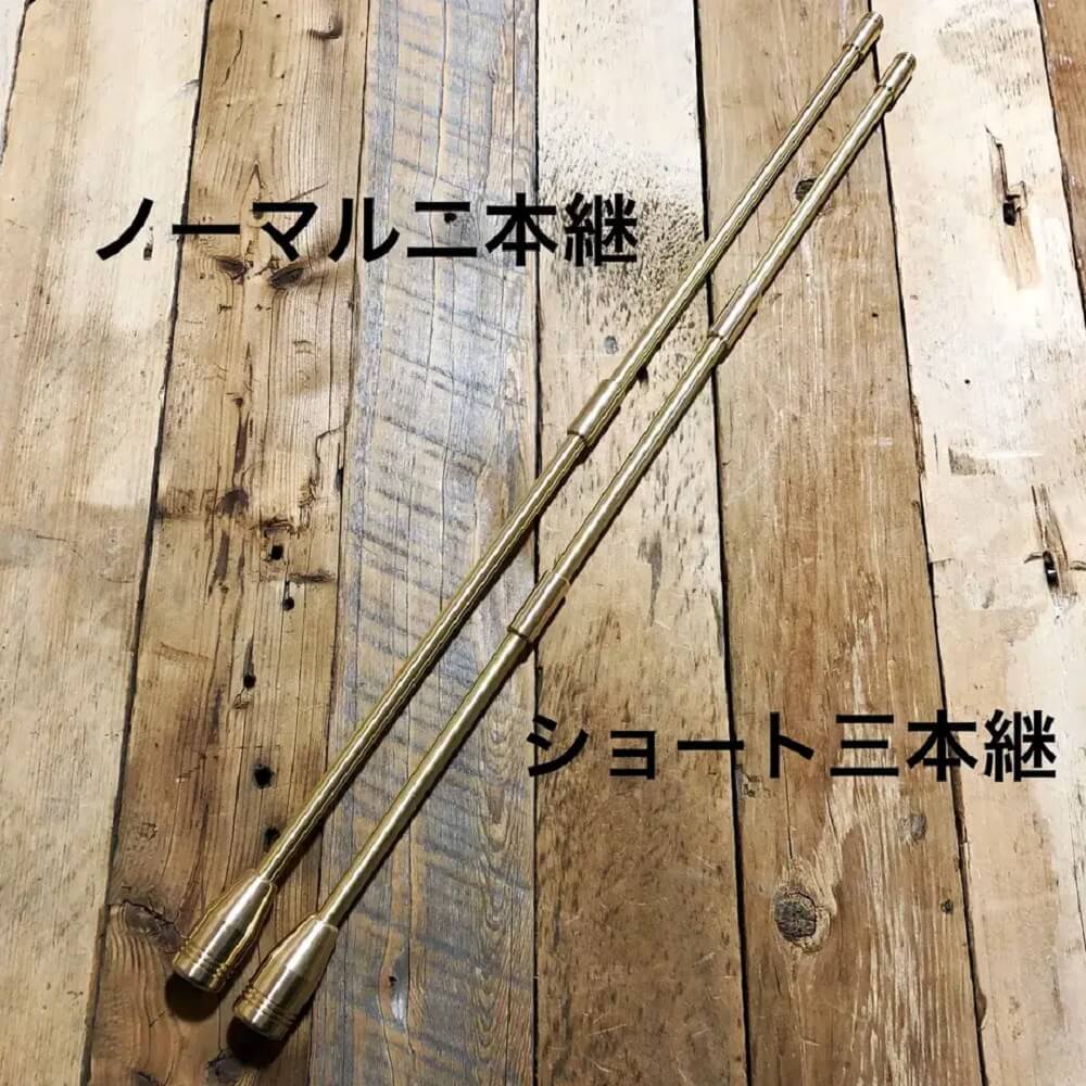 野良コンパクトブラスター３本継 　６０ｃｍ