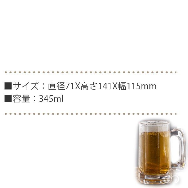 スターウェアズ ビアジョッキ 六角 345ml