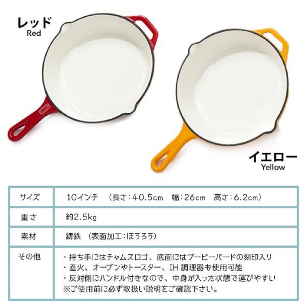 Color Skillet 10 inch カラー スキレット 10インチ