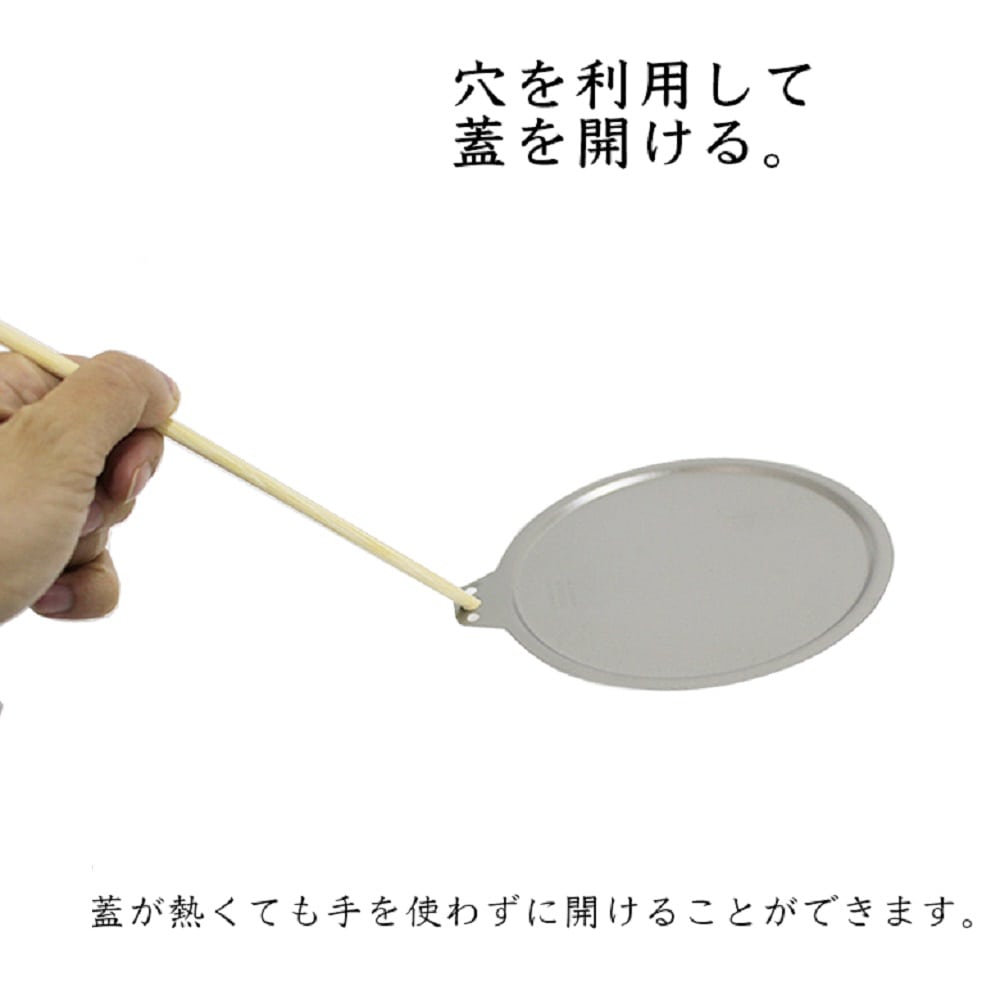 チタンシェラカップリッド（M）