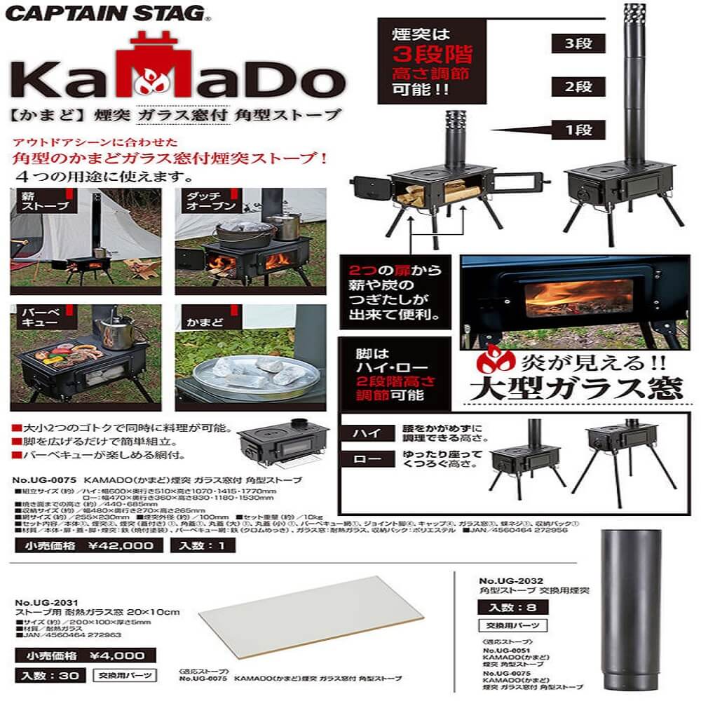 角型ストーブ　交換用煙突