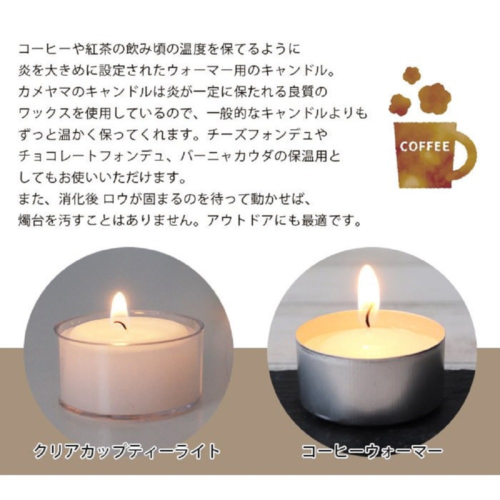 コーヒーウォーマーキャンドル6P: アウトドア・キャンプ用品|ホームセンターコーナンの通販サイト