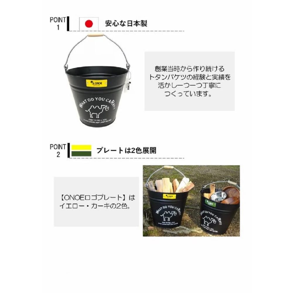 BUCKET  BK10-YE