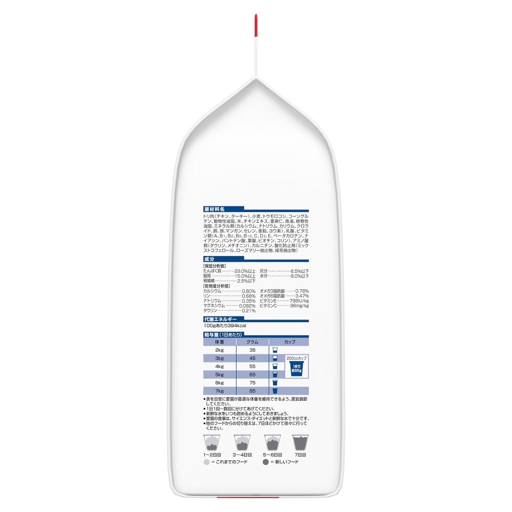 日本ヒルズ　・コルゲート　サイエンスダイエット　高齢猫用２．８ｋｇ　×４個セット