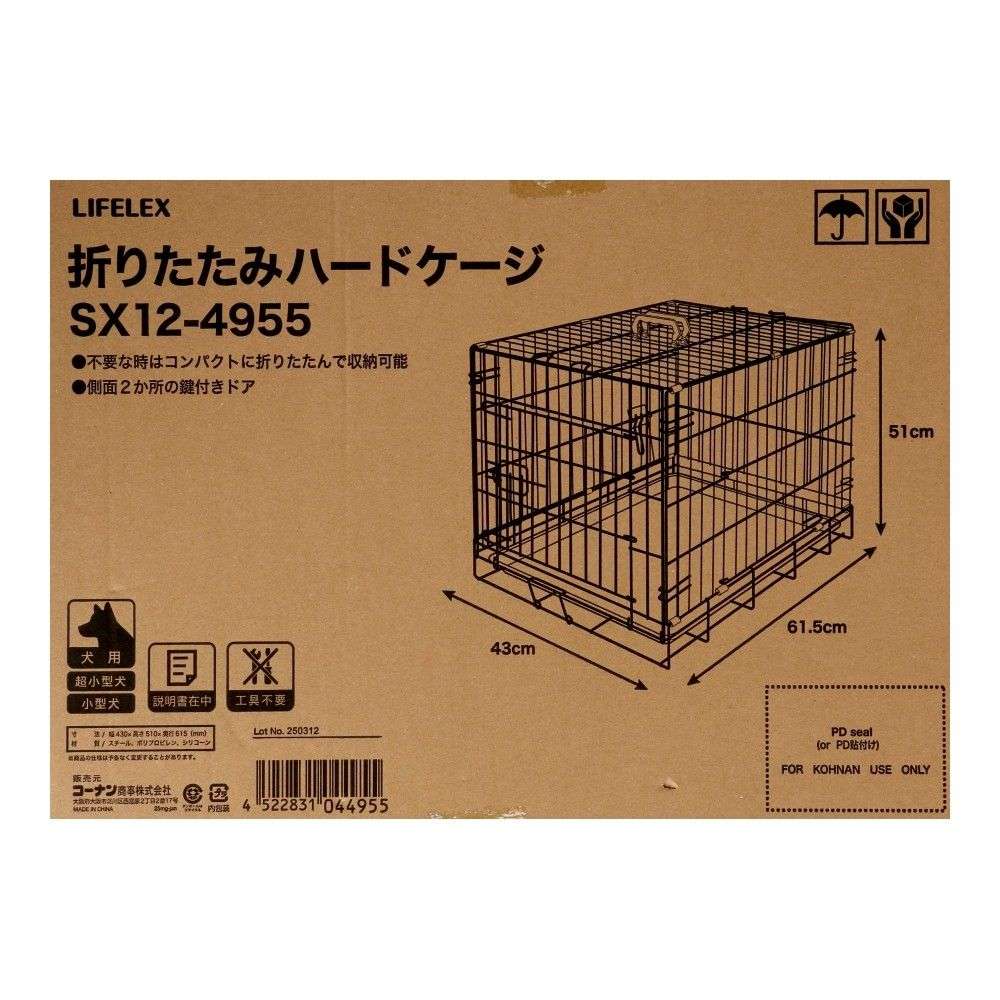 LIFELEX　折り畳みハードケージ　ＳＸ１２－４９５５　ブラック
