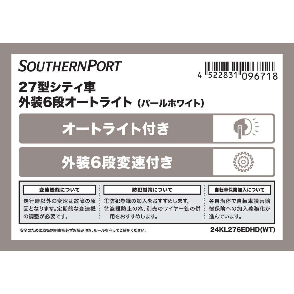 SOUTHERNPORT　２７型シティ車外装６段オートライト　パールホワイト パールホワイト