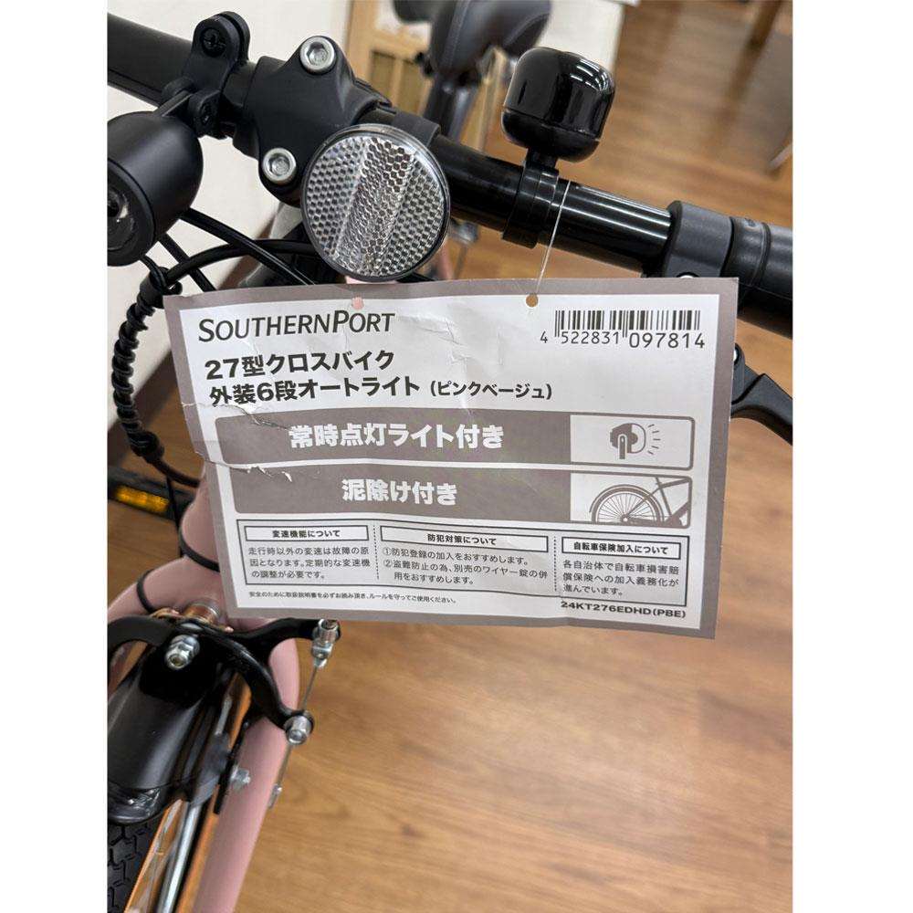 【ネット注文限定品】２７インチ クロスバイク 外装６段 オートライト ピンクベージュ ピンクベージュ