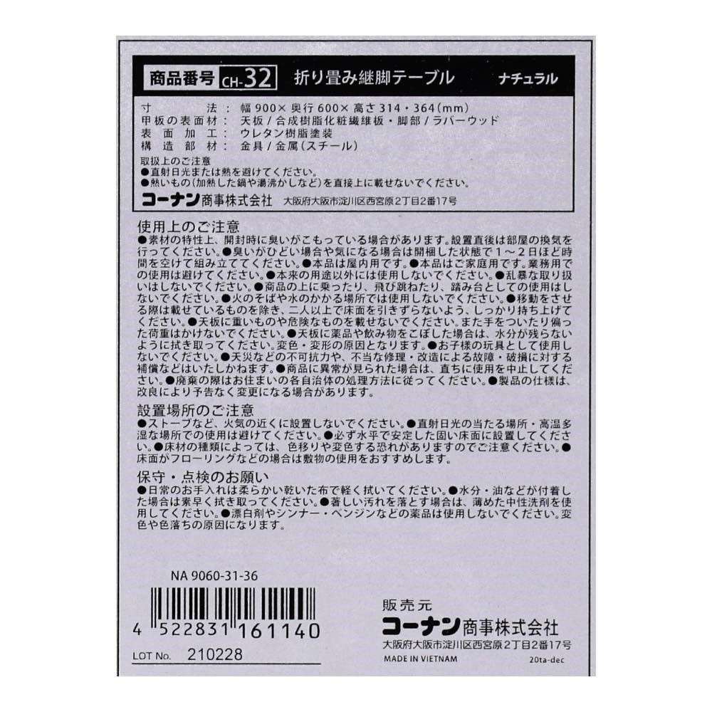 LIFELEX 折り畳み継脚テーブル ナチュラル 約幅90×奥行60×高さ31.4-36.4cm ナチュラル 約幅90×奥行60cm