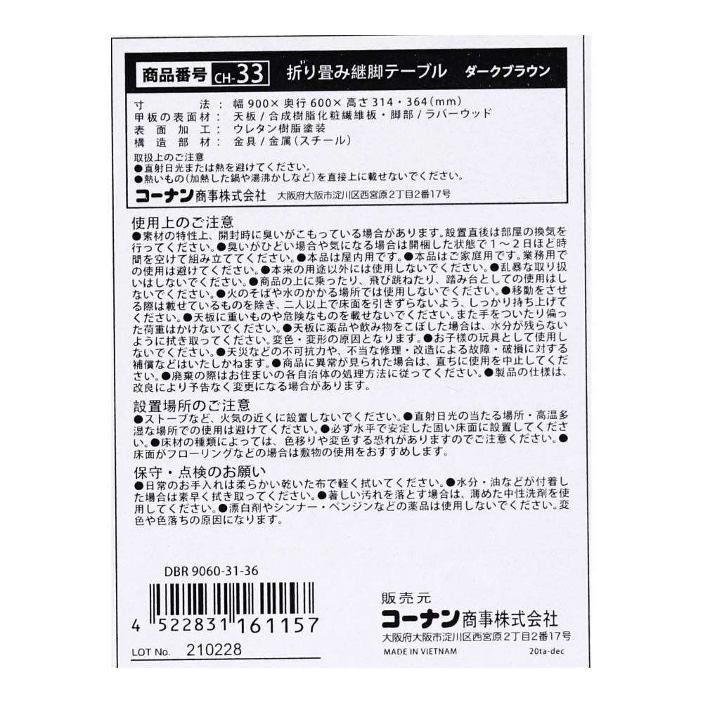 LIFELEX 折り畳み継脚テーブル ダークブラウン 約幅90×奥行60×高さ31.4-36.4cm ダークブラウン 約幅90×奥行60cm